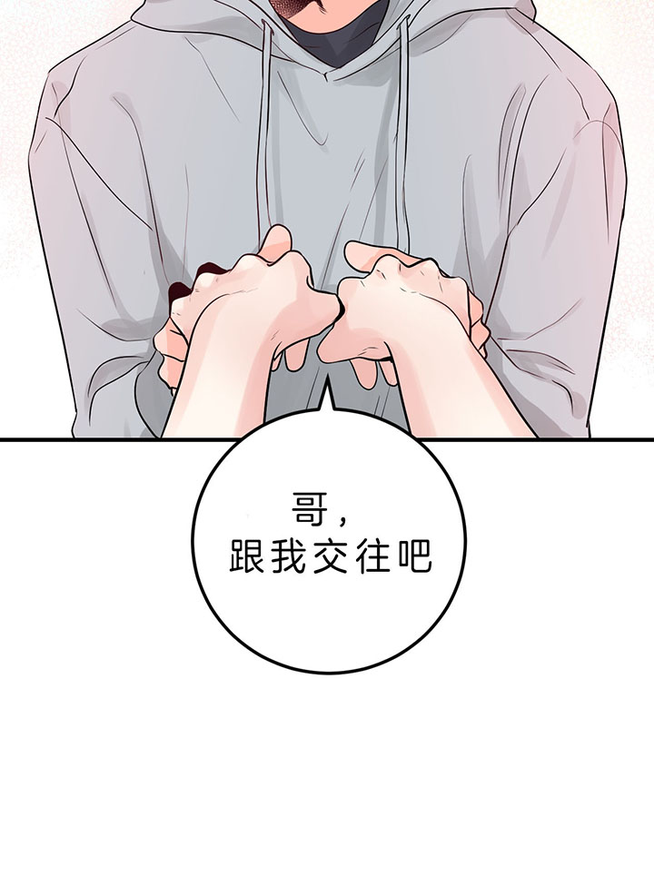 《双向暗恋（共2季）》漫画最新章节第85话 我就在这（第一季完）免费下拉式在线观看章节第【1】张图片