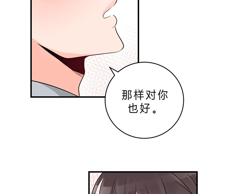 《双向暗恋（共2季）》漫画最新章节第85话 我就在这（第一季完）免费下拉式在线观看章节第【5】张图片