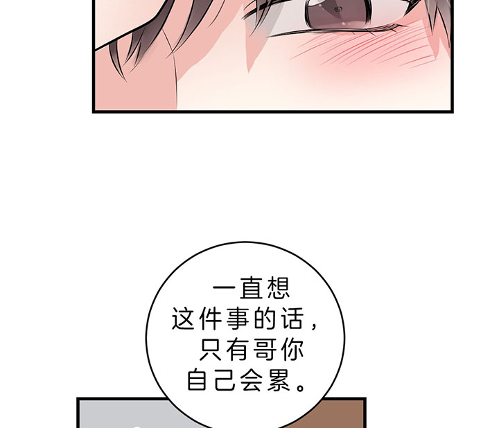 《双向暗恋（共2季）》漫画最新章节第85话 我就在这（第一季完）免费下拉式在线观看章节第【15】张图片