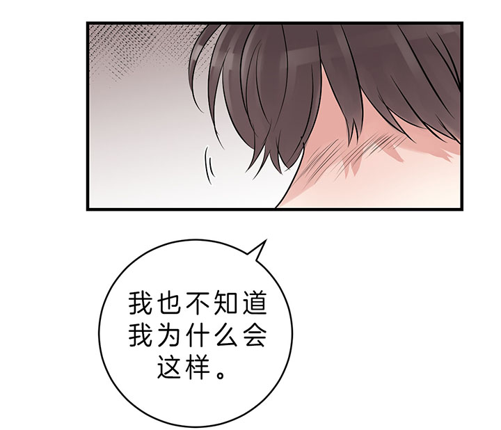 《双向暗恋（共2季）》漫画最新章节第85话 我就在这（第一季完）免费下拉式在线观看章节第【9】张图片