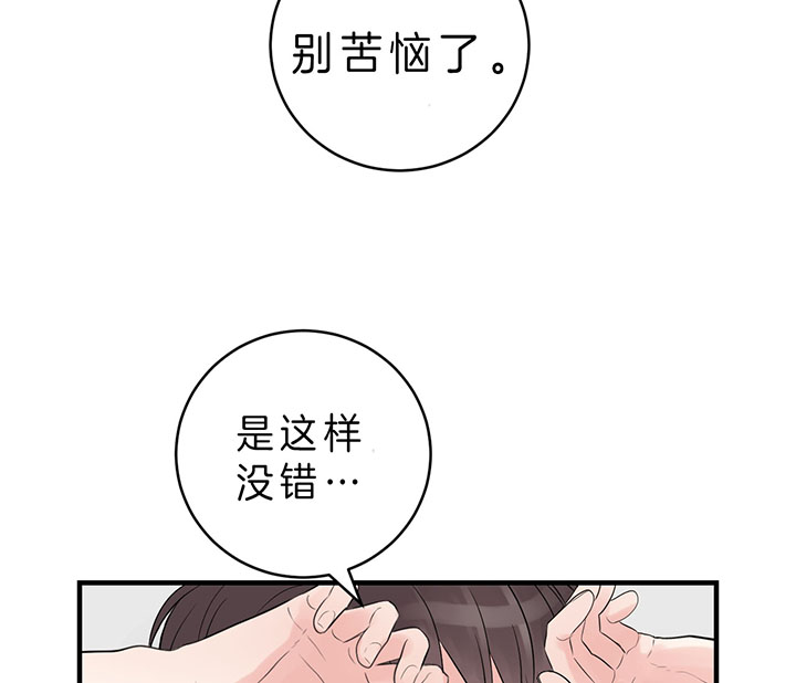 《双向暗恋（共2季）》漫画最新章节第85话 我就在这（第一季完）免费下拉式在线观看章节第【17】张图片