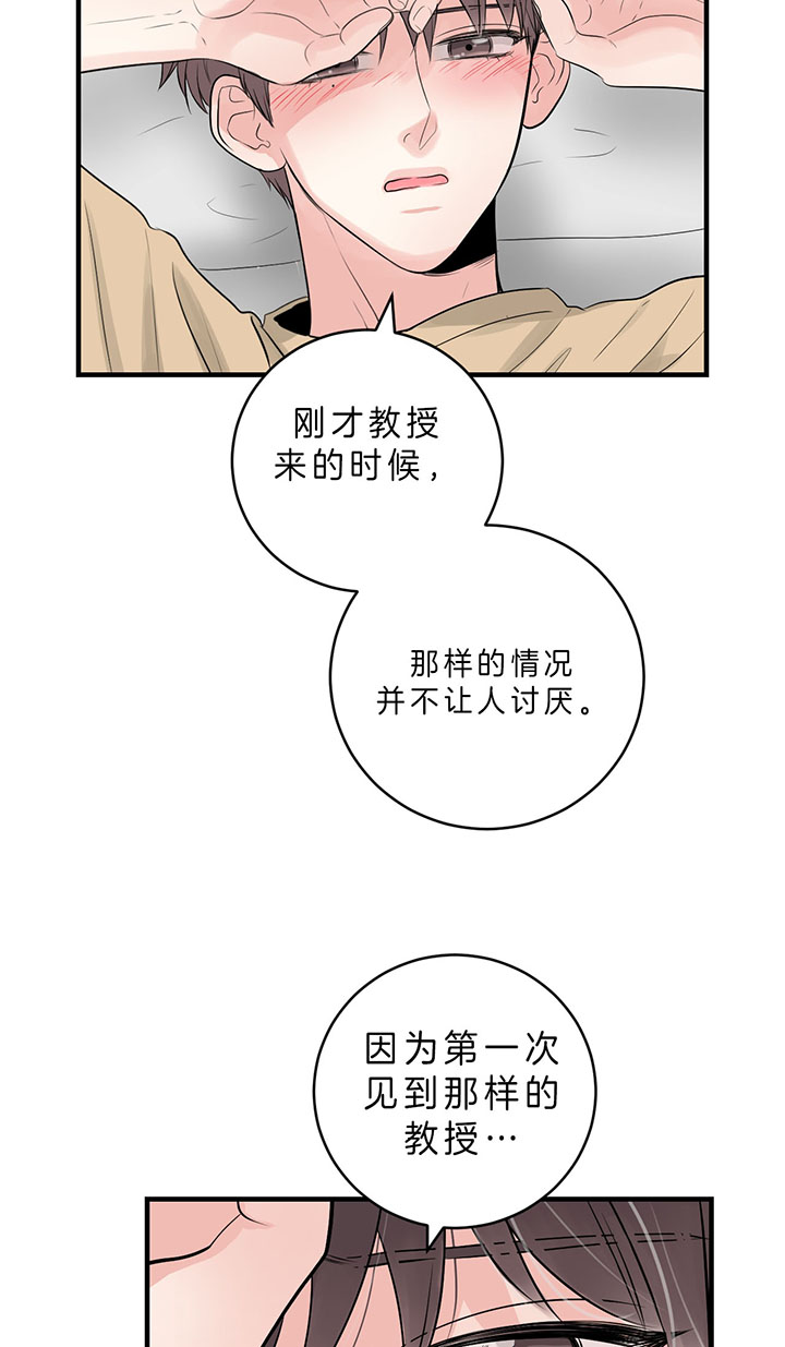 《双向暗恋（共2季）》漫画最新章节第85话 我就在这（第一季完）免费下拉式在线观看章节第【16】张图片