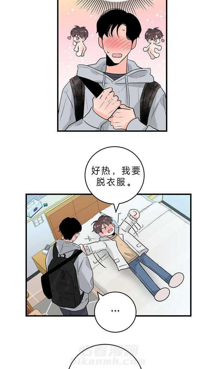 《双向暗恋（共2季）》漫画最新章节第85话 我就在这（第一季完）免费下拉式在线观看章节第【27】张图片