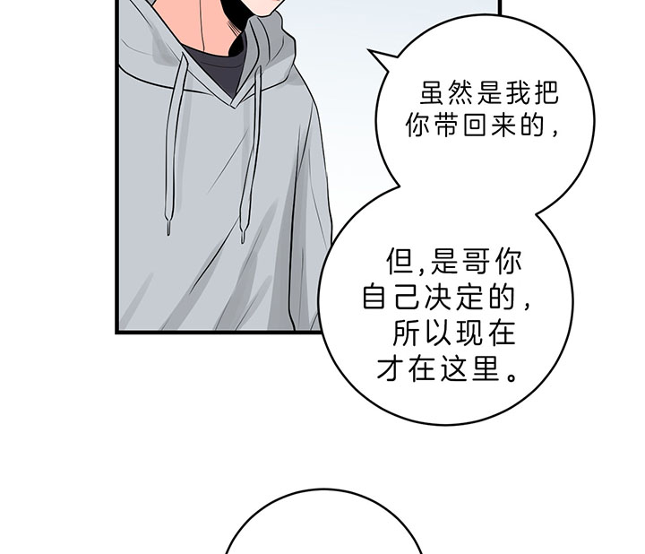 《双向暗恋（共2季）》漫画最新章节第85话 我就在这（第一季完）免费下拉式在线观看章节第【18】张图片