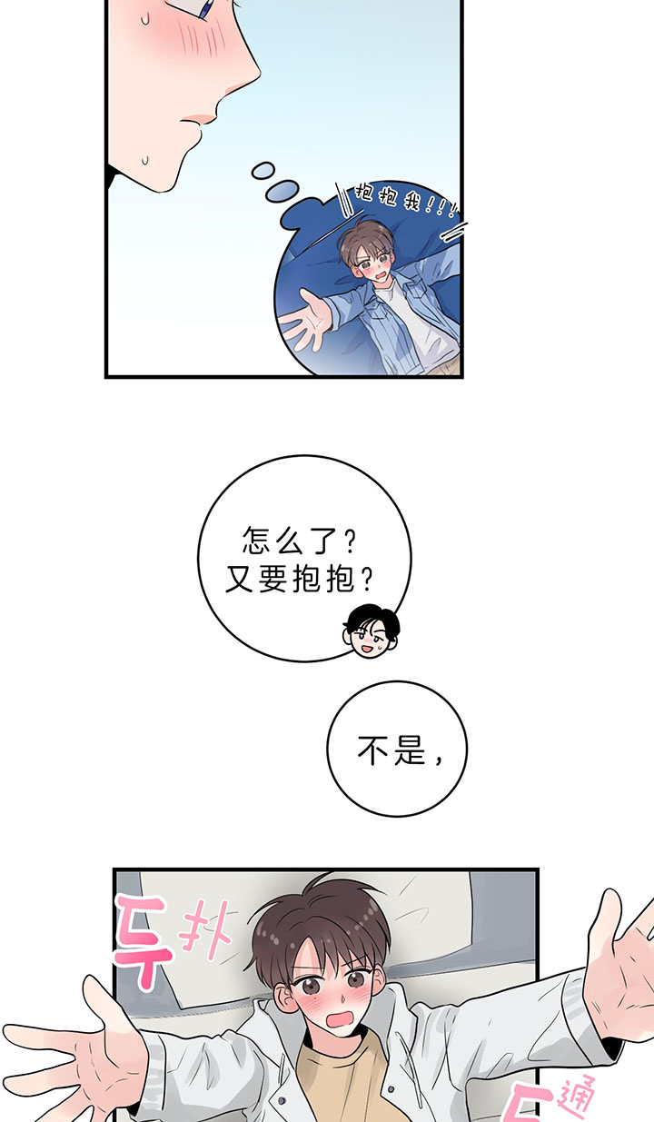 《双向暗恋（共2季）》漫画最新章节第85话 我就在这（第一季完）免费下拉式在线观看章节第【29】张图片