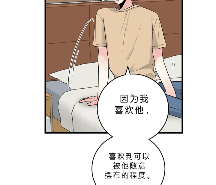 《双向暗恋（共2季）》漫画最新章节第85话 我就在这（第一季完）免费下拉式在线观看章节第【12】张图片