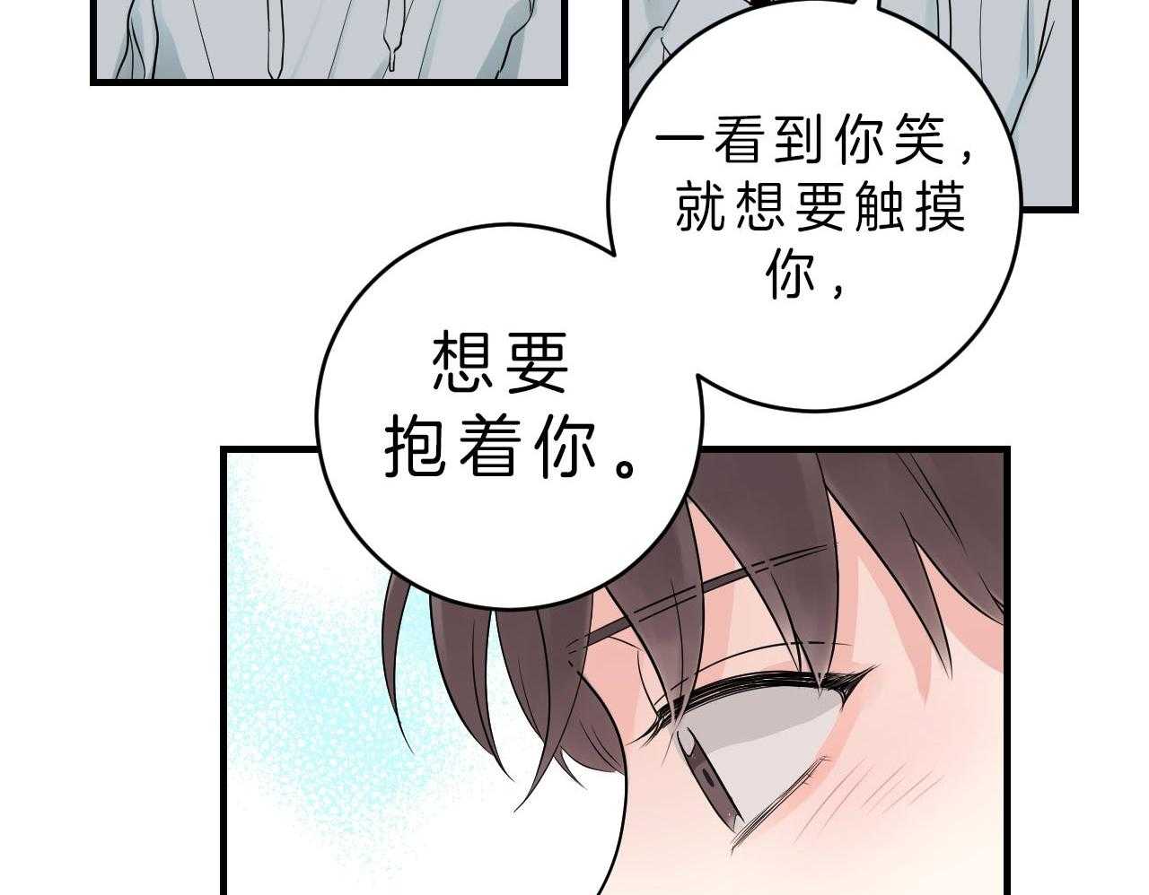 《双向暗恋（共2季）》漫画最新章节第86话 喜欢你笑的样子免费下拉式在线观看章节第【9】张图片