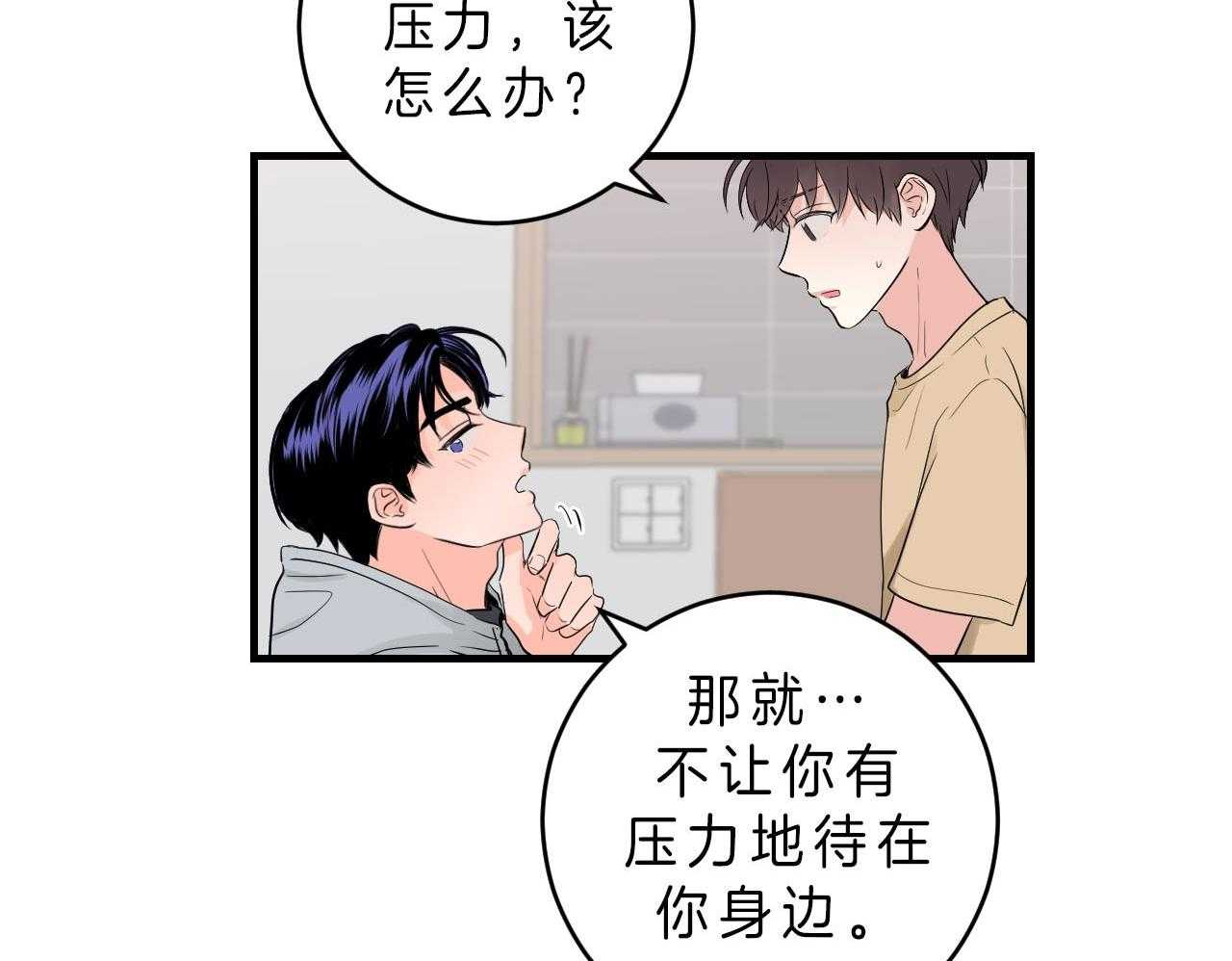 《双向暗恋（共2季）》漫画最新章节第86话 喜欢你笑的样子免费下拉式在线观看章节第【14】张图片