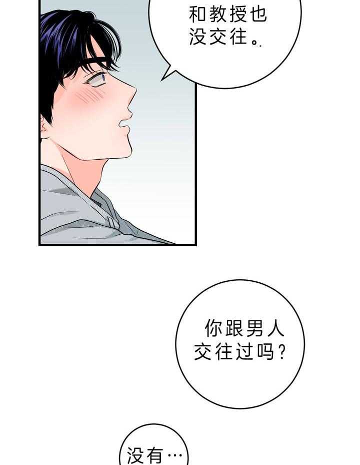 《双向暗恋（共2季）》漫画最新章节第86话 喜欢你笑的样子免费下拉式在线观看章节第【19】张图片