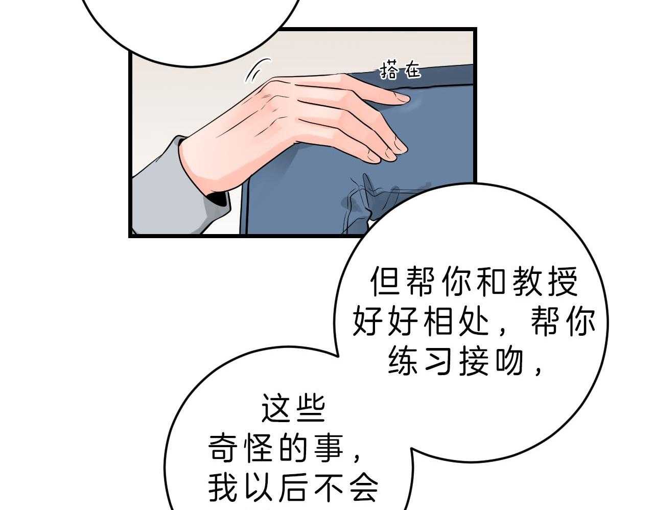 《双向暗恋（共2季）》漫画最新章节第86话 喜欢你笑的样子免费下拉式在线观看章节第【6】张图片