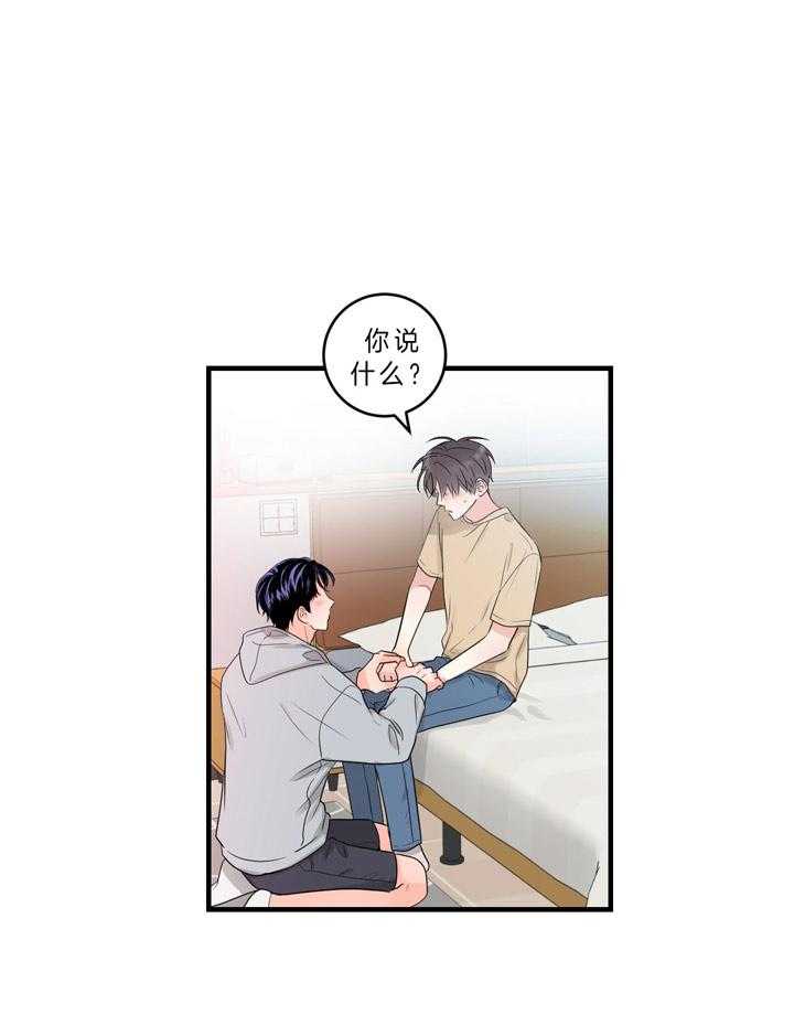 《双向暗恋（共2季）》漫画最新章节第86话 喜欢你笑的样子免费下拉式在线观看章节第【21】张图片