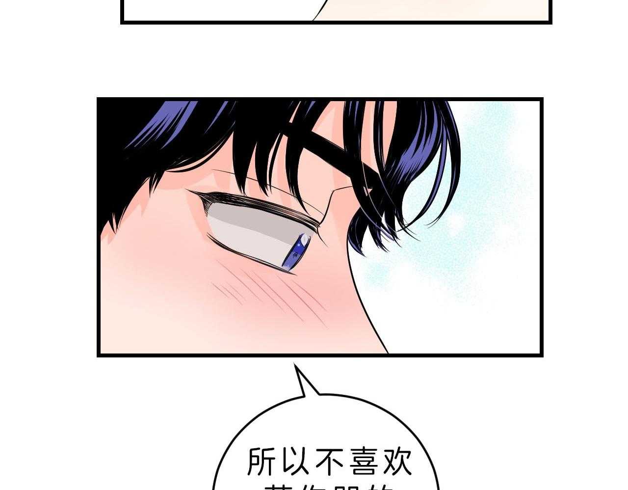 《双向暗恋（共2季）》漫画最新章节第86话 喜欢你笑的样子免费下拉式在线观看章节第【8】张图片