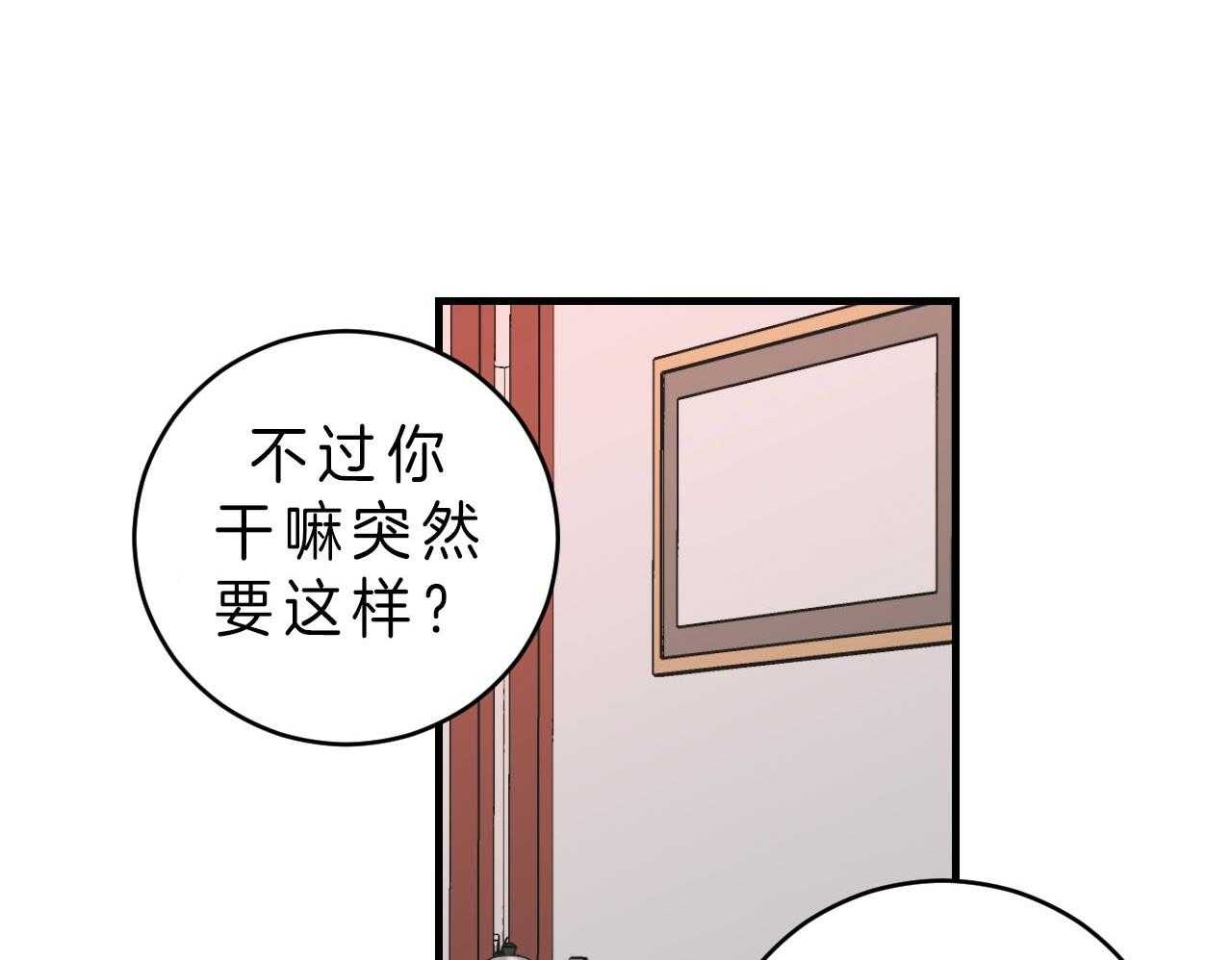 《双向暗恋（共2季）》漫画最新章节第86话 喜欢你笑的样子免费下拉式在线观看章节第【12】张图片