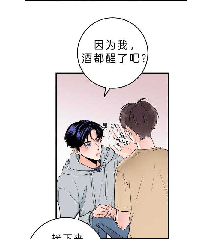 《双向暗恋（共2季）》漫画最新章节第86话 喜欢你笑的样子免费下拉式在线观看章节第【2】张图片