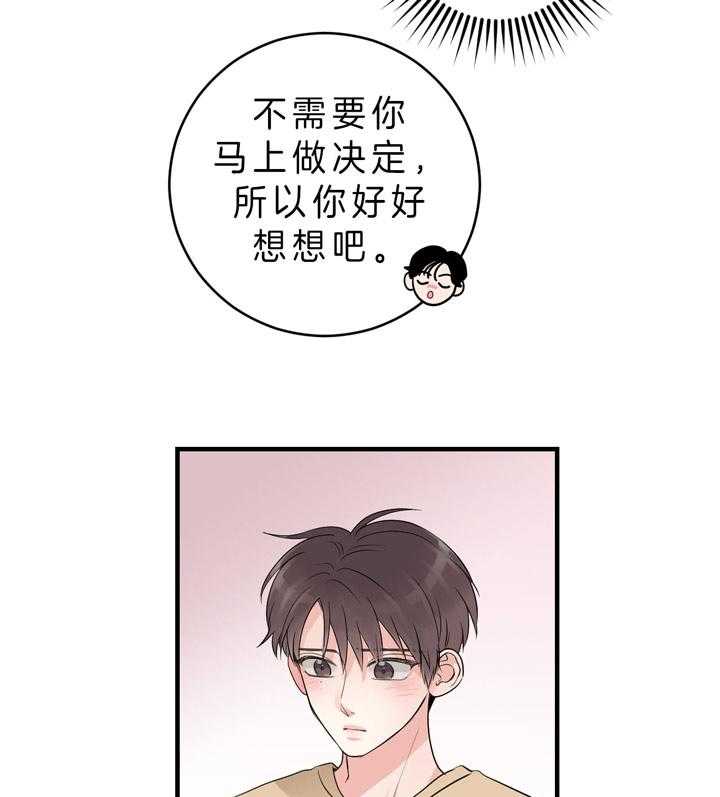 《双向暗恋（共2季）》漫画最新章节第86话 喜欢你笑的样子免费下拉式在线观看章节第【4】张图片