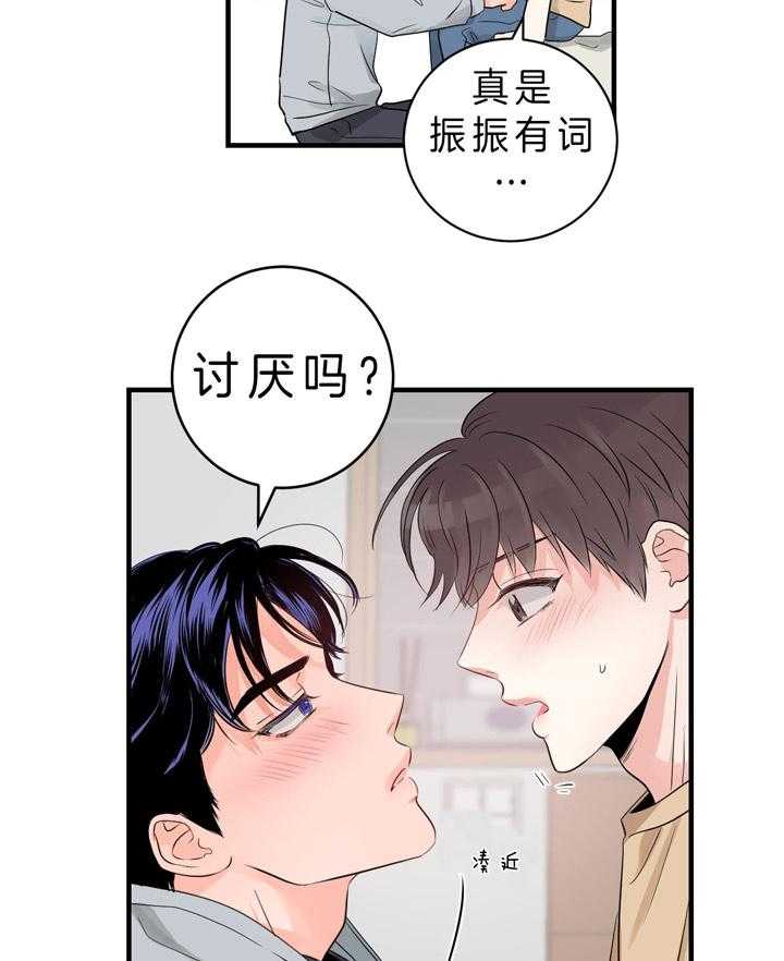 《双向暗恋（共2季）》漫画最新章节第87话 我不讨厌免费下拉式在线观看章节第【6】张图片