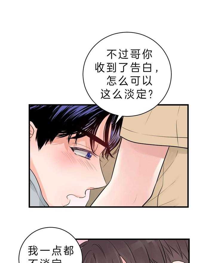 《双向暗恋（共2季）》漫画最新章节第87话 我不讨厌免费下拉式在线观看章节第【13】张图片