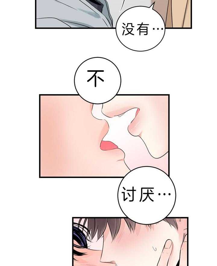 《双向暗恋（共2季）》漫画最新章节第87话 我不讨厌免费下拉式在线观看章节第【5】张图片