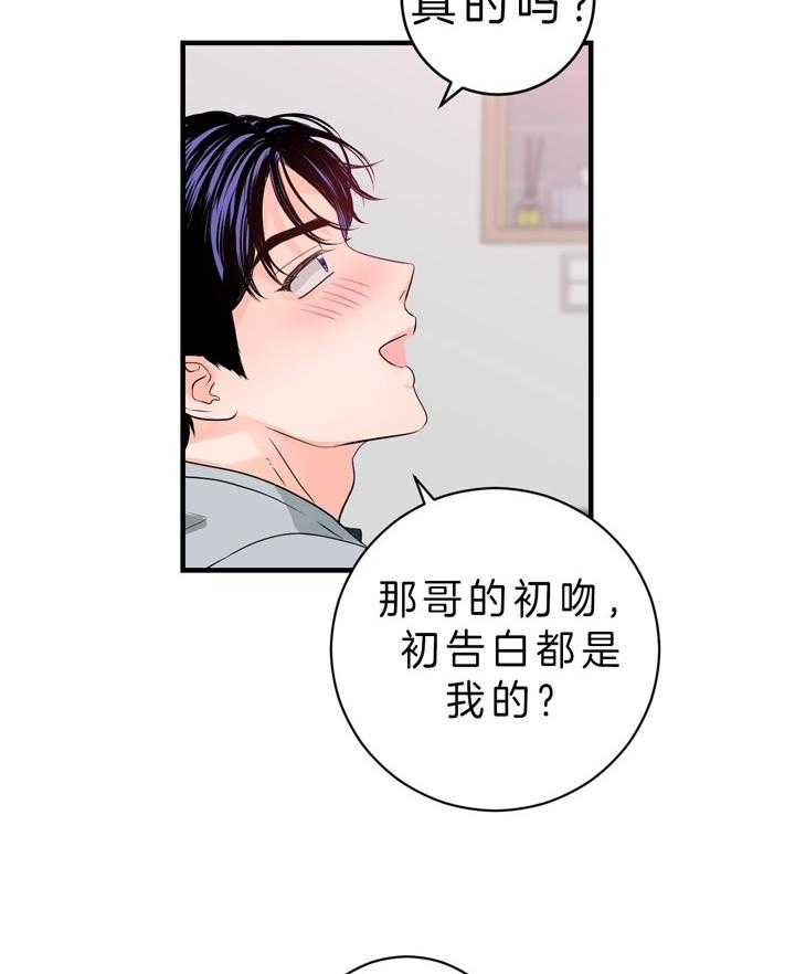 《双向暗恋（共2季）》漫画最新章节第87话 我不讨厌免费下拉式在线观看章节第【11】张图片