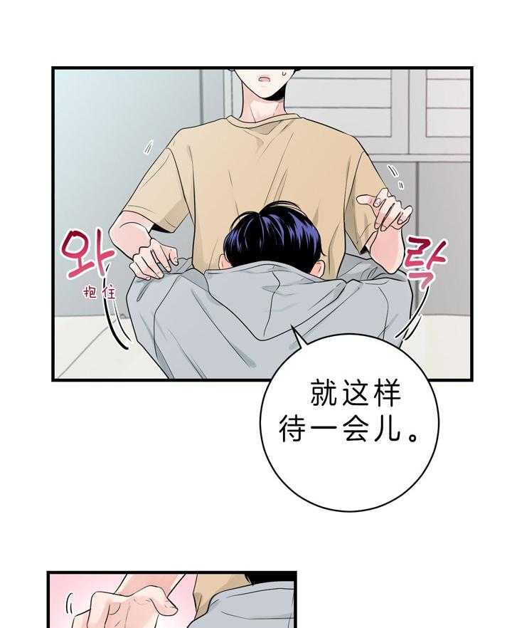 《双向暗恋（共2季）》漫画最新章节第87话 我不讨厌免费下拉式在线观看章节第【16】张图片