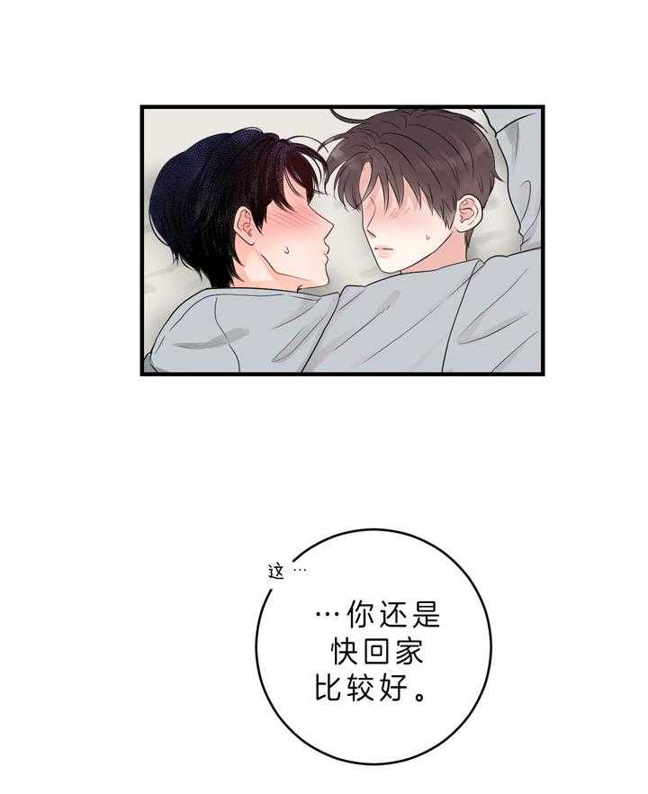 《双向暗恋（共2季）》漫画最新章节第88话 随时可以联系我免费下拉式在线观看章节第【12】张图片