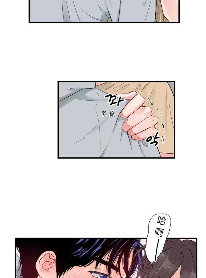 《双向暗恋（共2季）》漫画最新章节第88话 随时可以联系我免费下拉式在线观看章节第【20】张图片