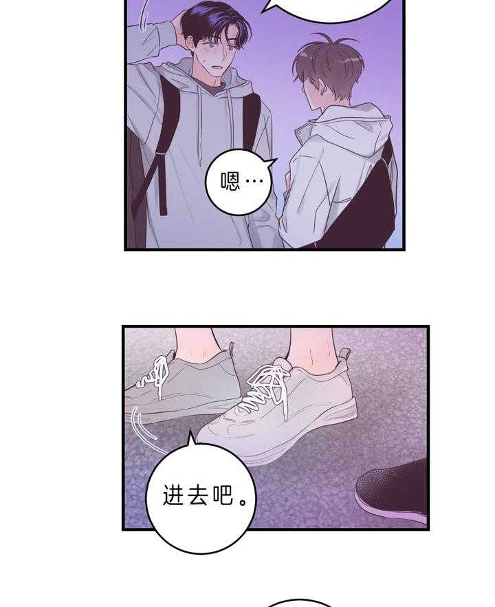 《双向暗恋（共2季）》漫画最新章节第88话 随时可以联系我免费下拉式在线观看章节第【7】张图片