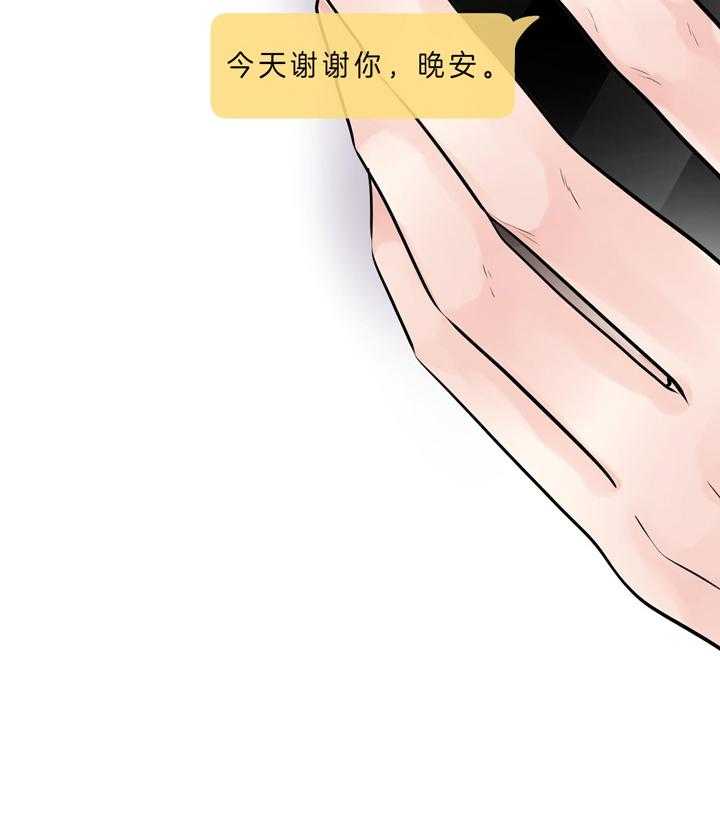 《双向暗恋（共2季）》漫画最新章节第88话 随时可以联系我免费下拉式在线观看章节第【1】张图片