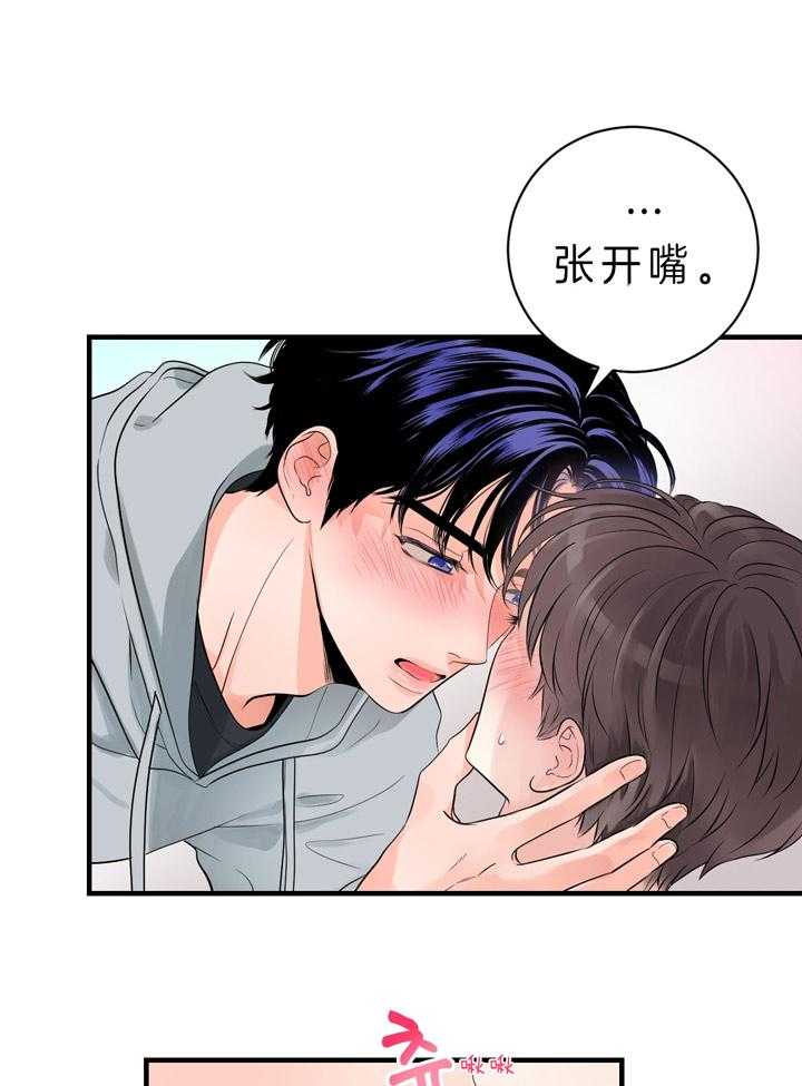 《双向暗恋（共2季）》漫画最新章节第88话 随时可以联系我免费下拉式在线观看章节第【22】张图片