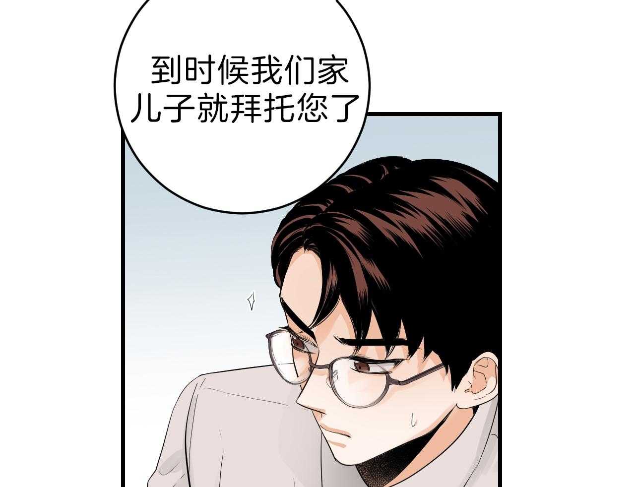 《双向暗恋（共2季）》漫画最新章节第89话 不情愿免费下拉式在线观看章节第【18】张图片