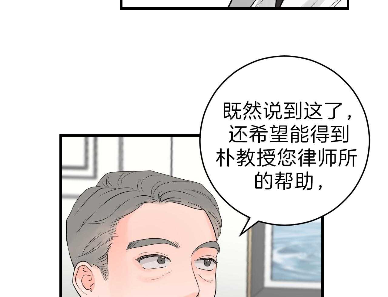 《双向暗恋（共2季）》漫画最新章节第89话 不情愿免费下拉式在线观看章节第【23】张图片