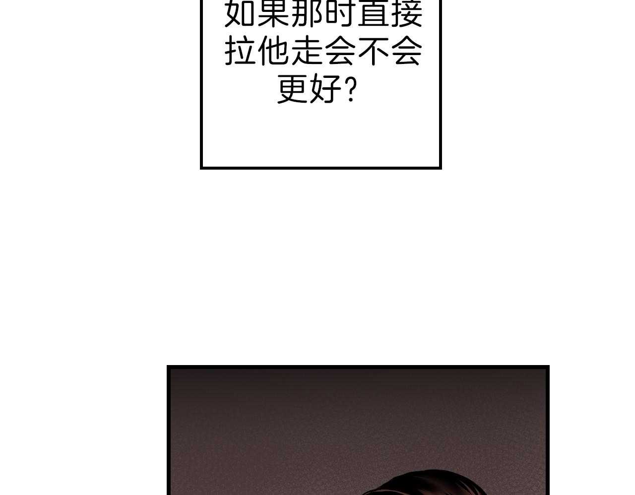 《双向暗恋（共2季）》漫画最新章节第89话 不情愿免费下拉式在线观看章节第【36】张图片