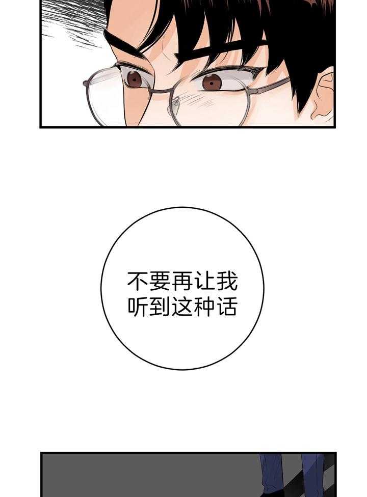 《双向暗恋（共2季）》漫画最新章节第89话 不情愿免费下拉式在线观看章节第【2】张图片