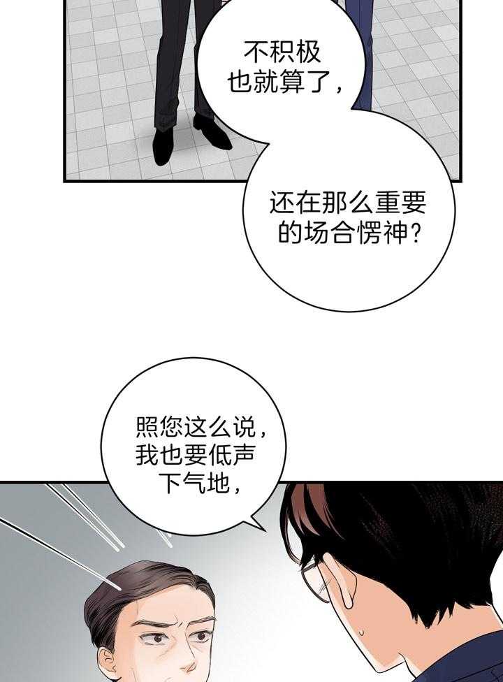 《双向暗恋（共2季）》漫画最新章节第89话 不情愿免费下拉式在线观看章节第【5】张图片