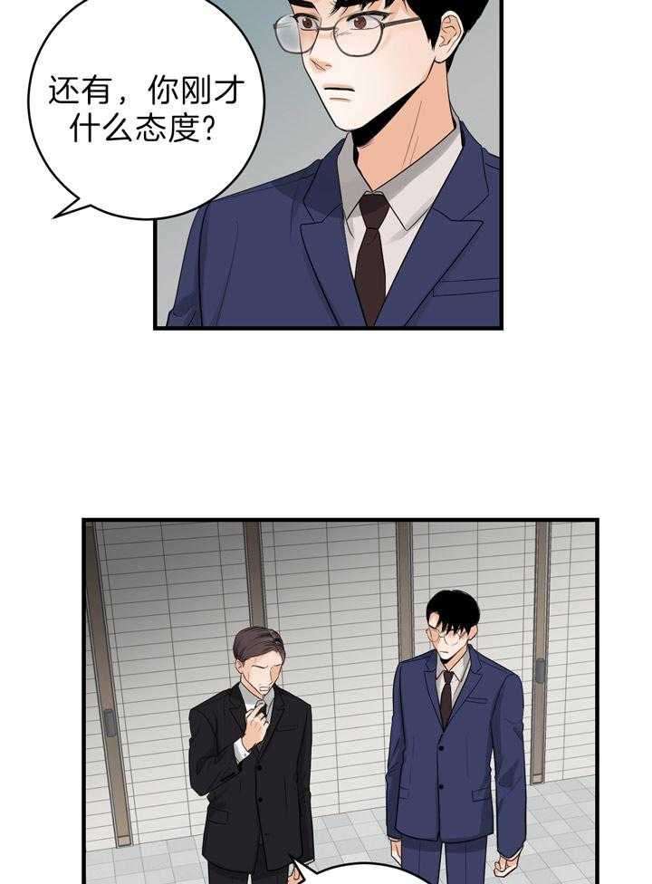 《双向暗恋（共2季）》漫画最新章节第89话 不情愿免费下拉式在线观看章节第【6】张图片