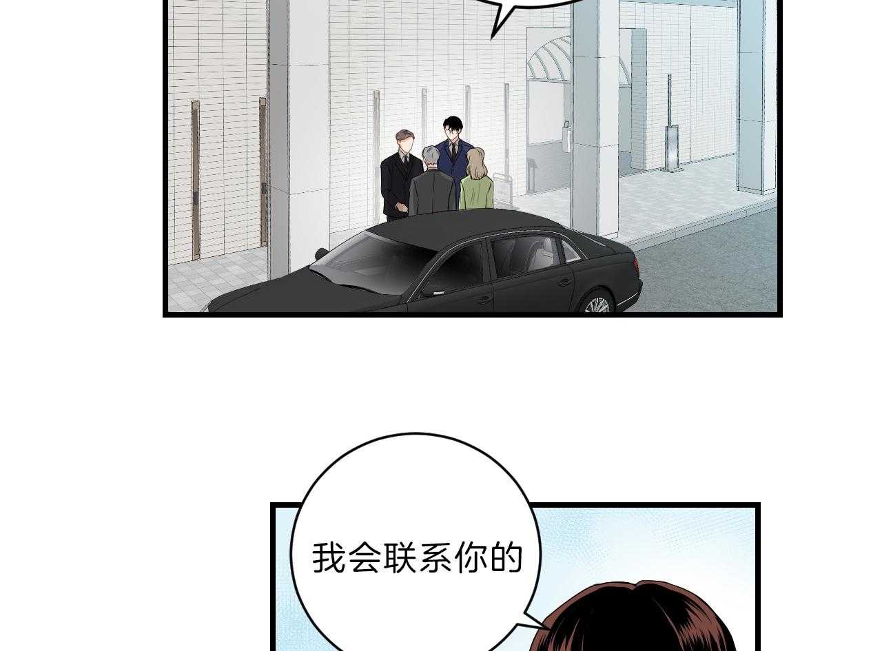 《双向暗恋（共2季）》漫画最新章节第89话 不情愿免费下拉式在线观看章节第【13】张图片