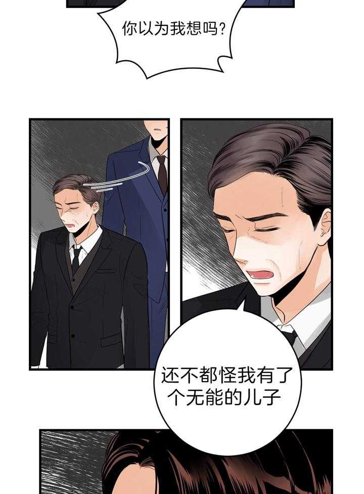 《双向暗恋（共2季）》漫画最新章节第89话 不情愿免费下拉式在线观看章节第【3】张图片