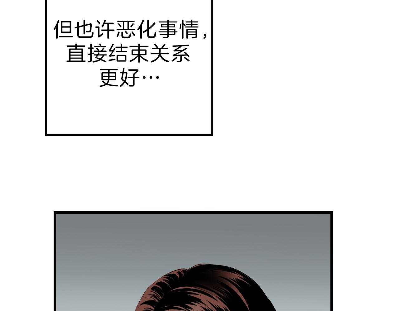 《双向暗恋（共2季）》漫画最新章节第89话 不情愿免费下拉式在线观看章节第【33】张图片