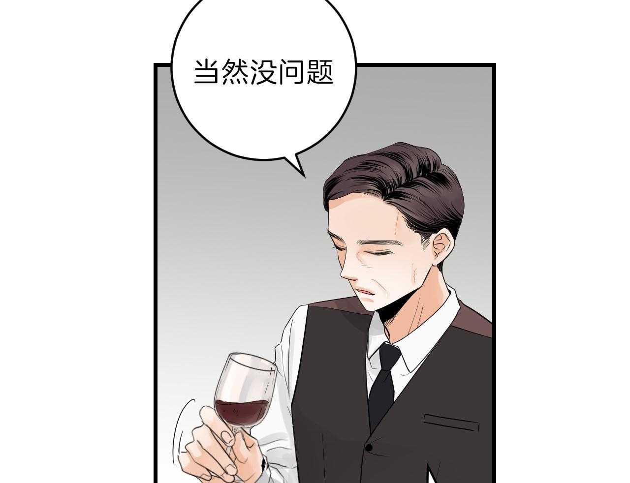 《双向暗恋（共2季）》漫画最新章节第89话 不情愿免费下拉式在线观看章节第【21】张图片