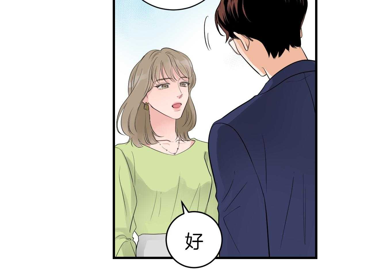 《双向暗恋（共2季）》漫画最新章节第89话 不情愿免费下拉式在线观看章节第【12】张图片