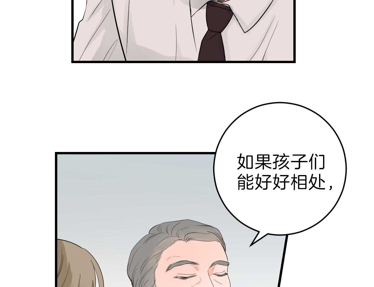 《双向暗恋（共2季）》漫画最新章节第89话 不情愿免费下拉式在线观看章节第【17】张图片