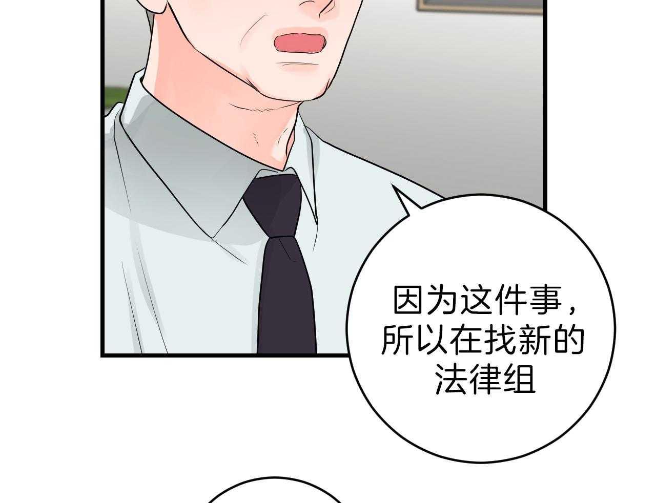 《双向暗恋（共2季）》漫画最新章节第89话 不情愿免费下拉式在线观看章节第【22】张图片