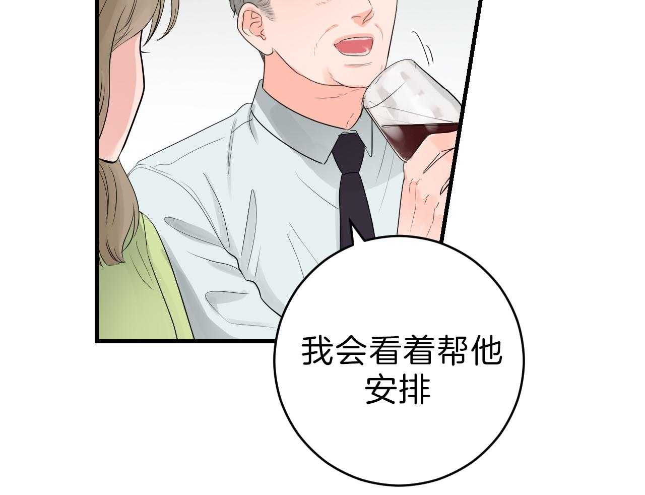 《双向暗恋（共2季）》漫画最新章节第89话 不情愿免费下拉式在线观看章节第【16】张图片