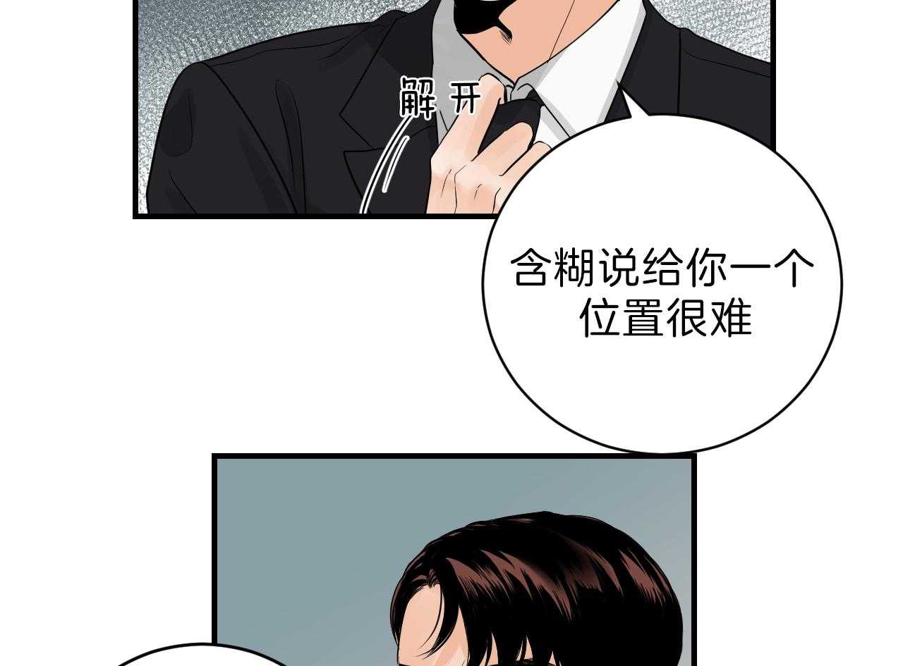 《双向暗恋（共2季）》漫画最新章节第89话 不情愿免费下拉式在线观看章节第【7】张图片