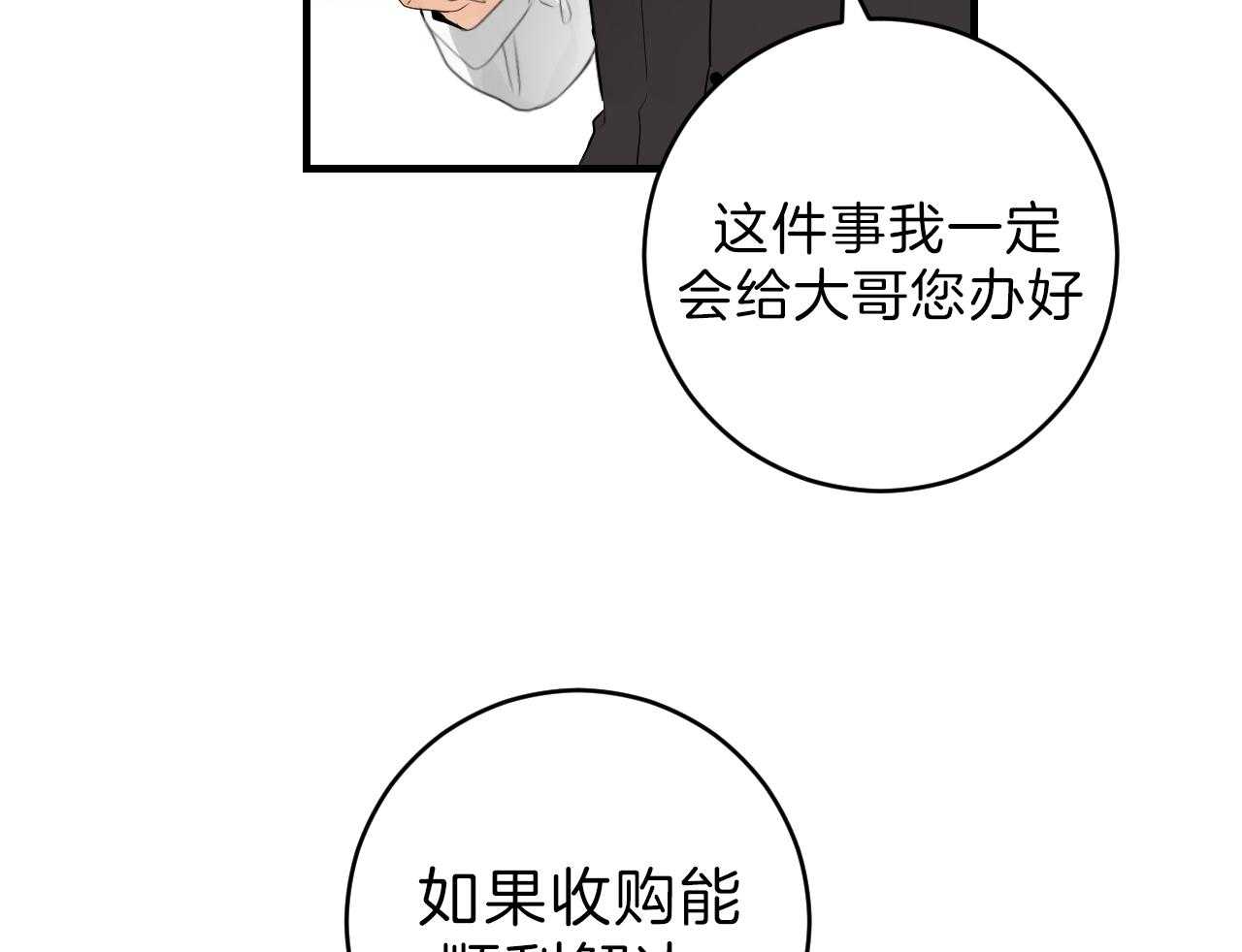 《双向暗恋（共2季）》漫画最新章节第89话 不情愿免费下拉式在线观看章节第【20】张图片