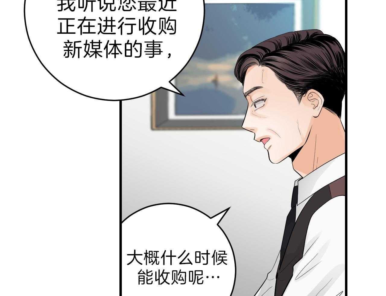 《双向暗恋（共2季）》漫画最新章节第89话 不情愿免费下拉式在线观看章节第【24】张图片