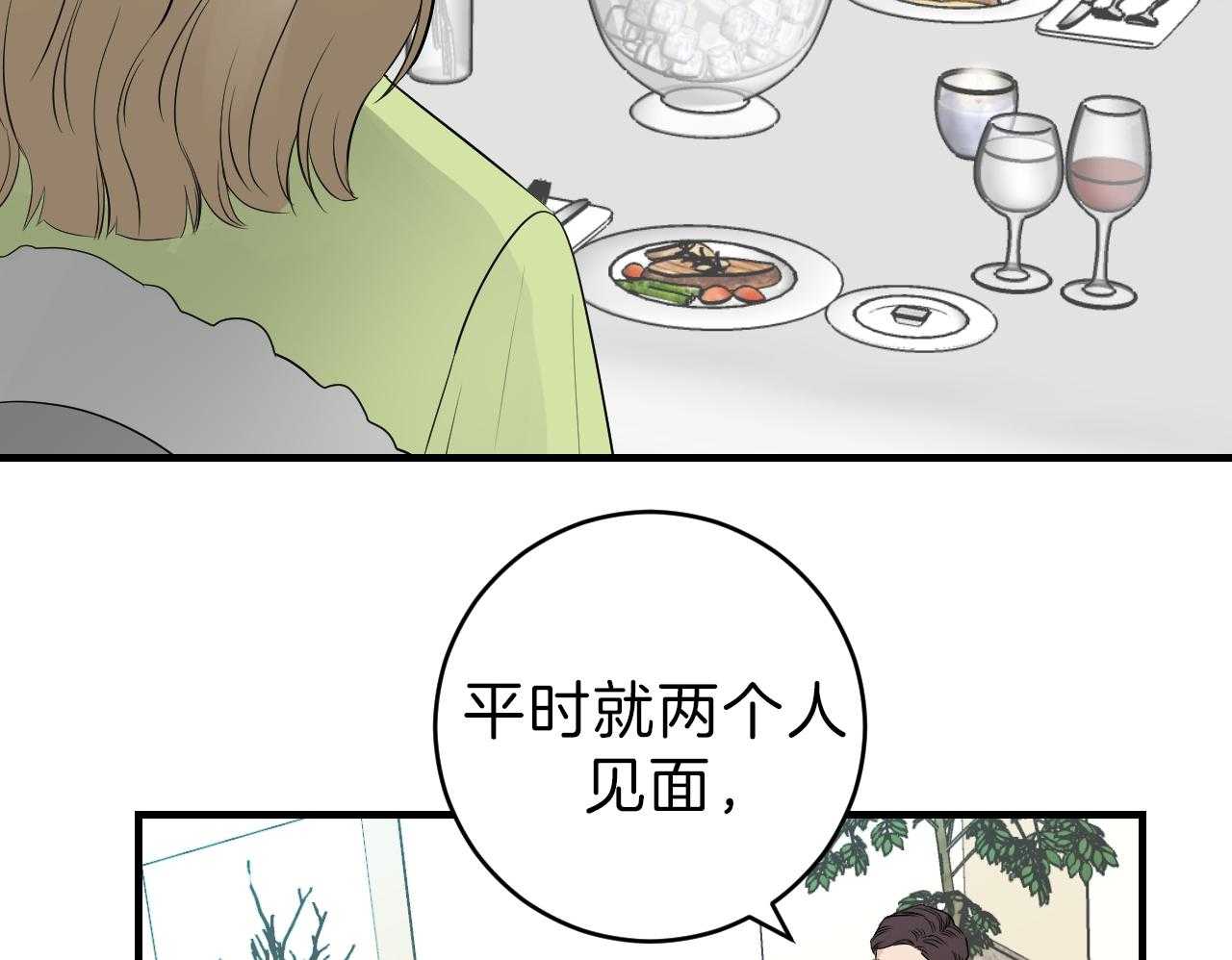 《双向暗恋（共2季）》漫画最新章节第89话 不情愿免费下拉式在线观看章节第【28】张图片