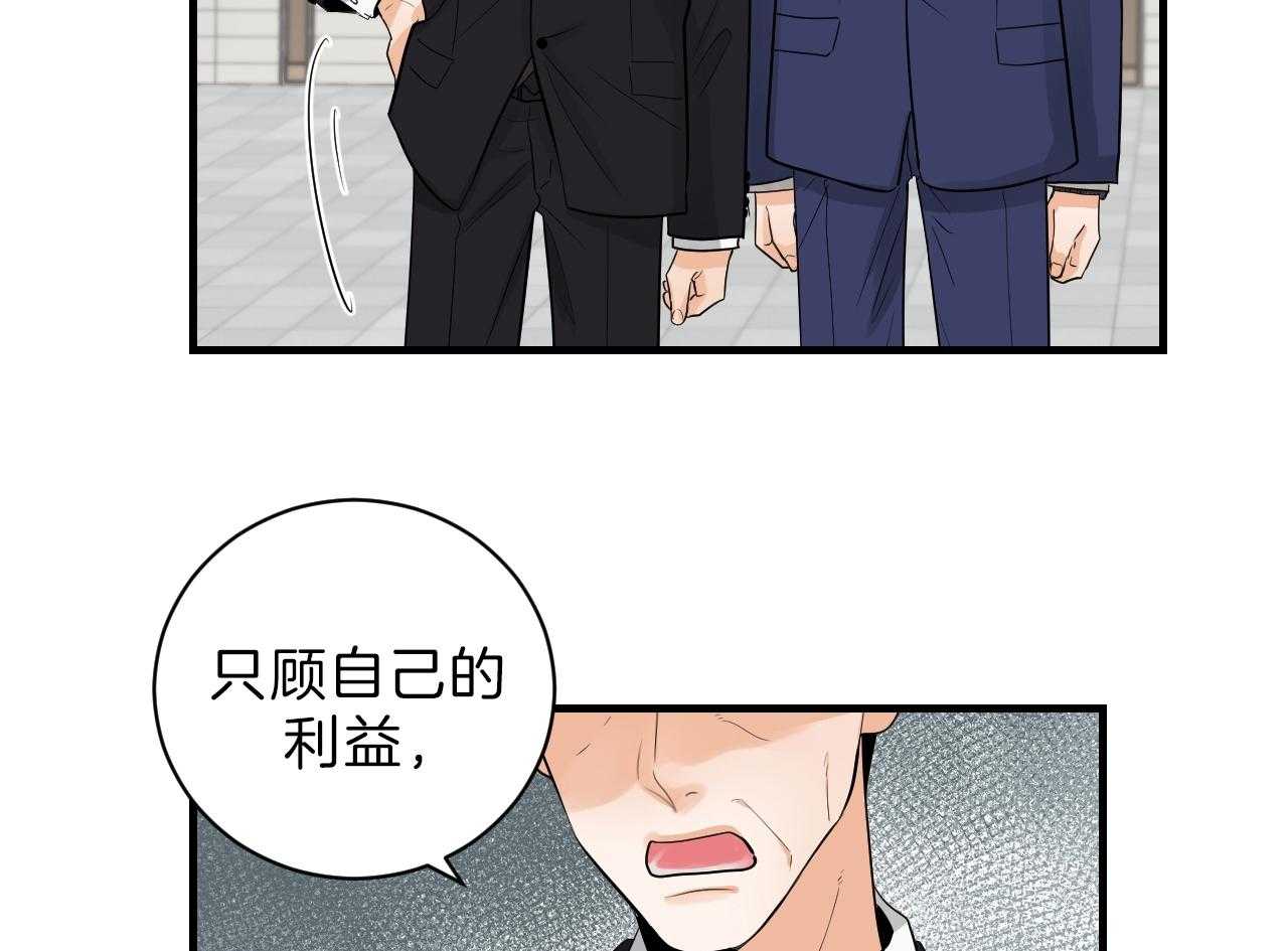 《双向暗恋（共2季）》漫画最新章节第89话 不情愿免费下拉式在线观看章节第【8】张图片