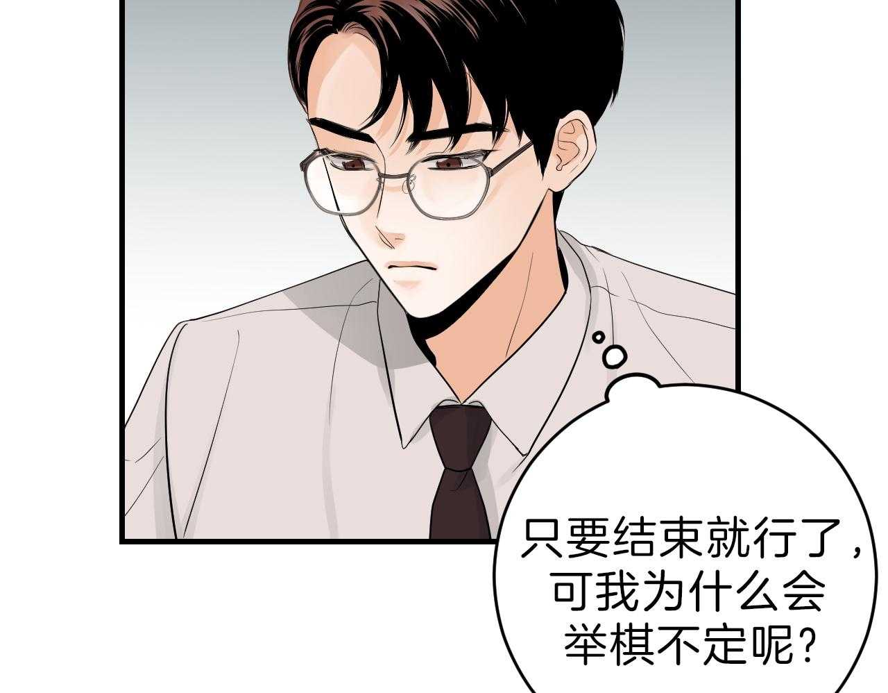 《双向暗恋（共2季）》漫画最新章节第89话 不情愿免费下拉式在线观看章节第【32】张图片