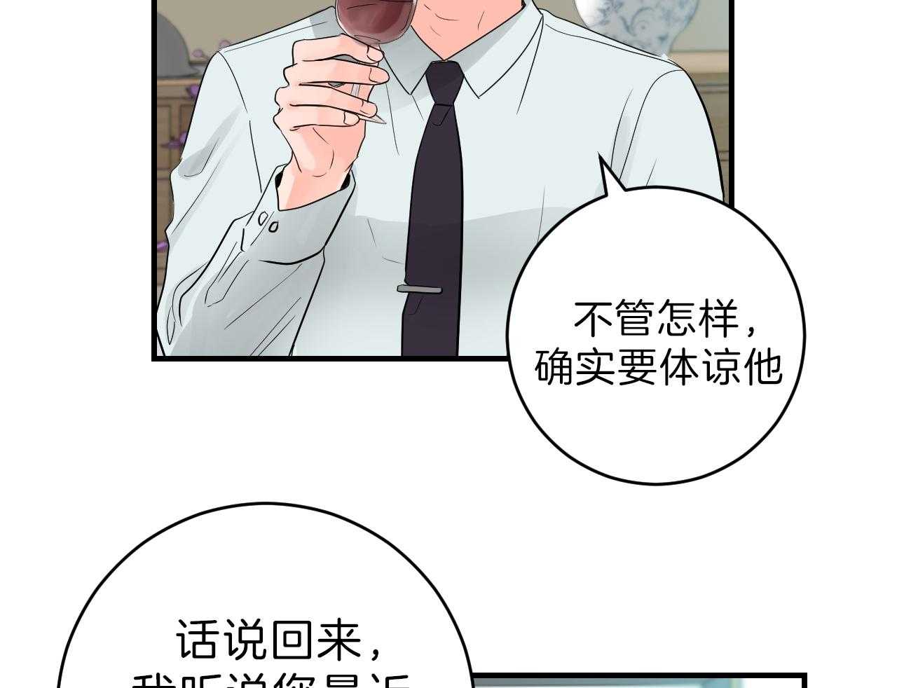 《双向暗恋（共2季）》漫画最新章节第89话 不情愿免费下拉式在线观看章节第【25】张图片